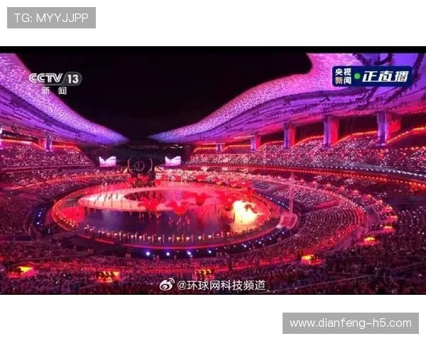 奥林匹克盛典启幕：全球聚焦开幕式现场直播
